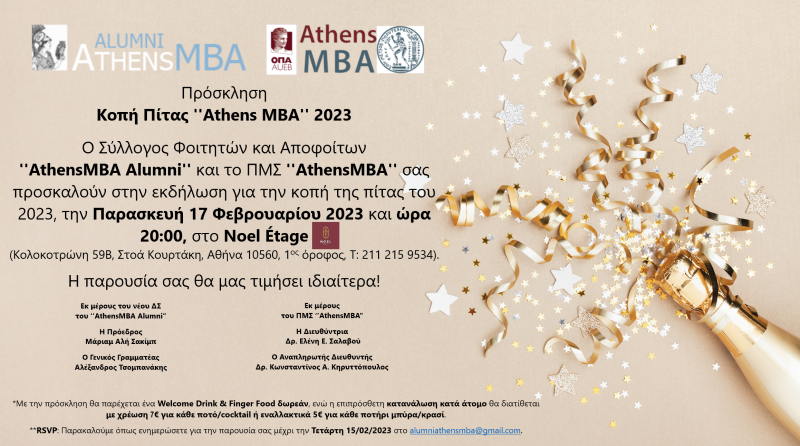Read more about the article Πρόσκληση – Κοπή πίτας 2023