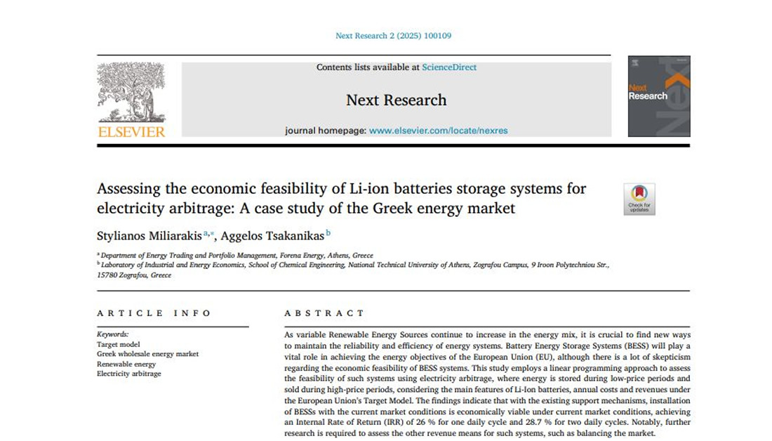Read more about the article Άρθρο του κ. Στέλιου Μηλιαράκη (απόφοιτου του Athens MBA) και του κ. Άγγελου Τσακανίκα (Καθηγητή του Athens MBA)