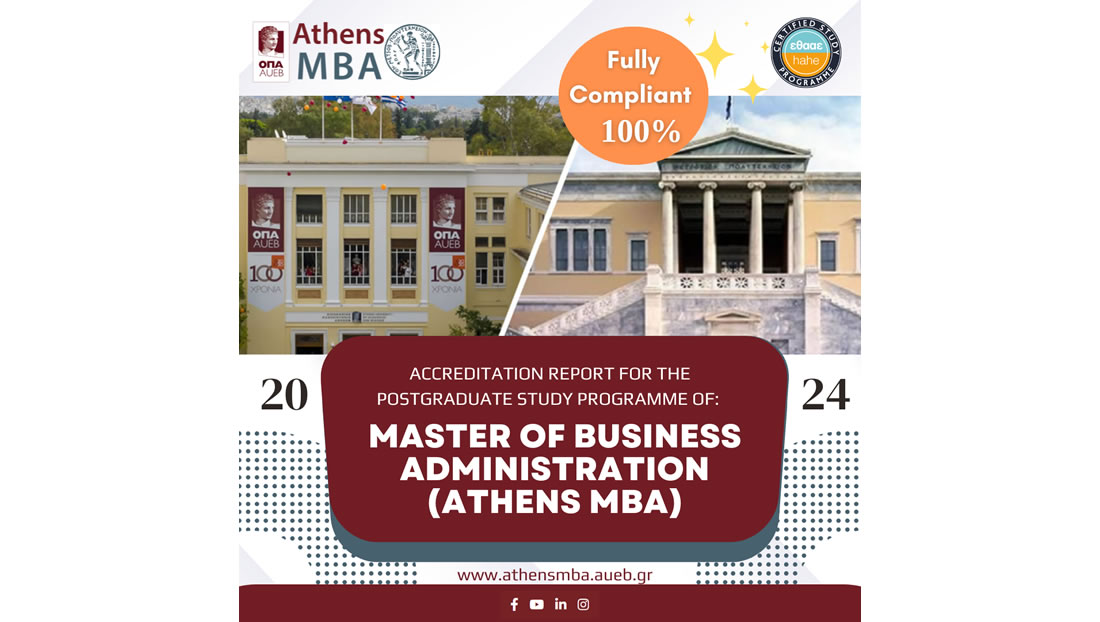 Read more about the article Το ΔΔΠΜΣ AthensMBA έλαβε την Πιστοποίηση της Εθνικής Αρχής Ανώτατης Εκπαίδευσης